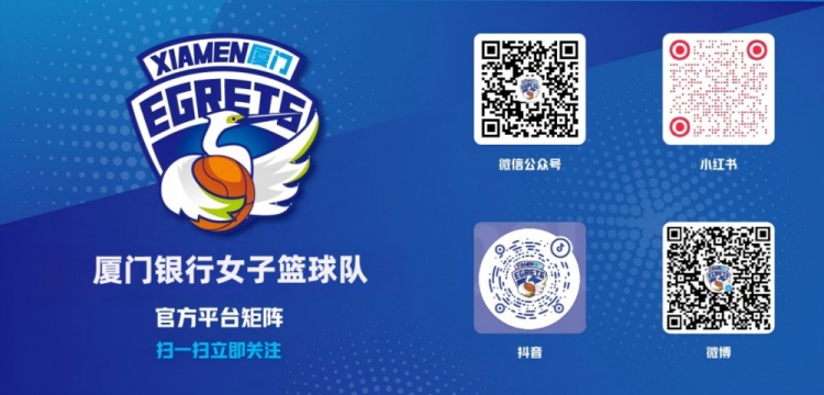 WCBA战报｜三人得分20+！厦门银行客场大胜福建金篮