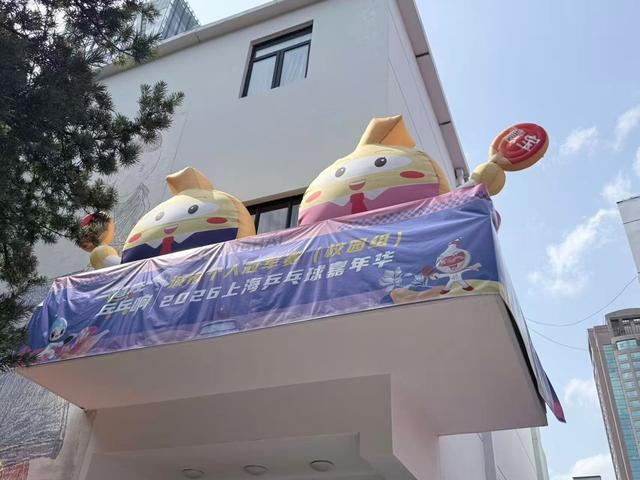 vip 注册地址-“冠军摇篮”的“课桌乒乓”从不过时，巨鹿路一小的乒乓球传统延绵六十年|陆元盛|上海|国际乒联|徐寅生|上海市_新浪体育_新浪新闻