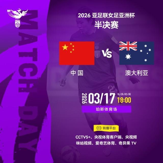 Kaiyun Sports-【早报】力拼澳大利亚！女足今日冲击亚洲杯决赛！