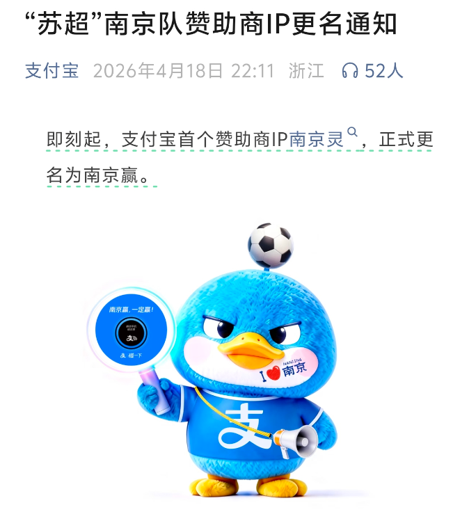 体育赛事-苏超才刚开始，不止一座城市觉得自己赢了