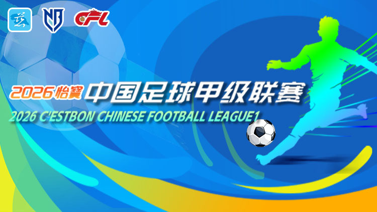 体育赛事-开票！5月23日宁波FC主场迎战大连鲲城