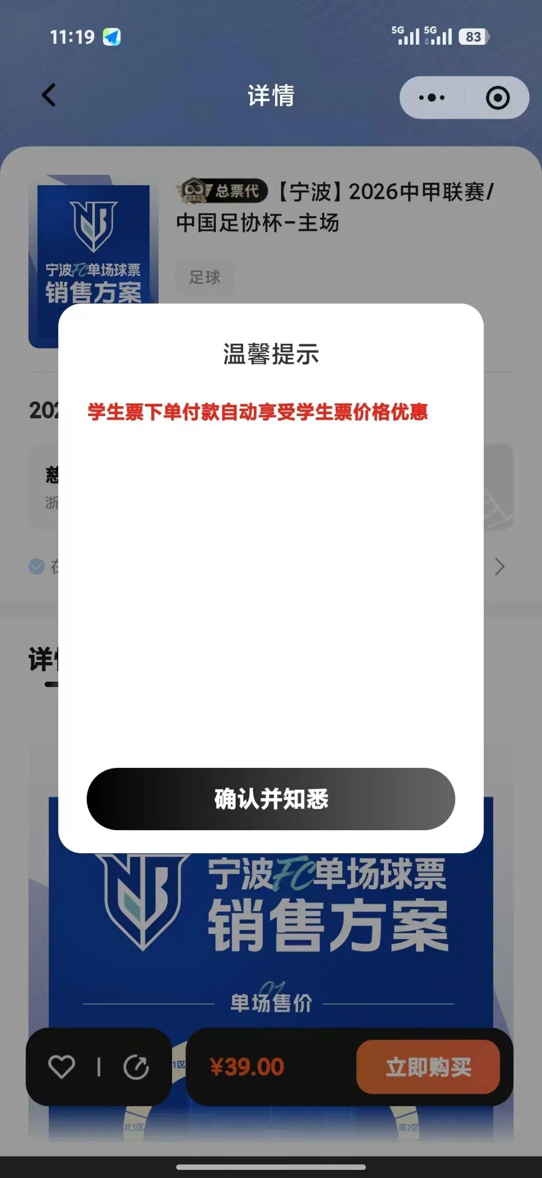 体育赛事-开票！5月23日宁波FC主场迎战大连鲲城
